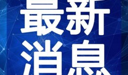 高密最新吃瓜事件视频,最新吃瓜事件视频揭秘，真相令人咋舌！