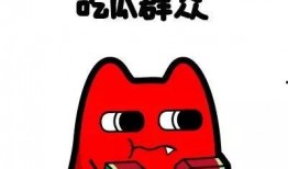 吃瓜群众祝福新人视频,吃瓜群众视频祝福集锦