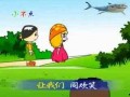 儿歌吃瓜歌背景故事视频