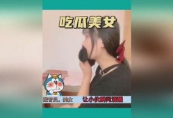 短发女吃瓜视频,萌态尽显引网友热议