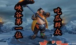 峡谷吃瓜群众第一集视频,揭秘电竞圈幕后风云