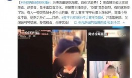 直播吃瓜的真实性视频